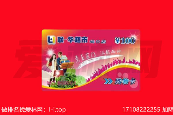 淮北烈山区购物卡回收.jpg