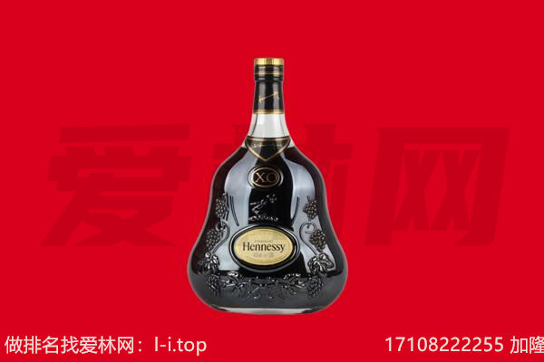 淮北烈山区回收轩尼诗.jpg